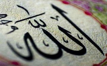 رحمة الله تعالى